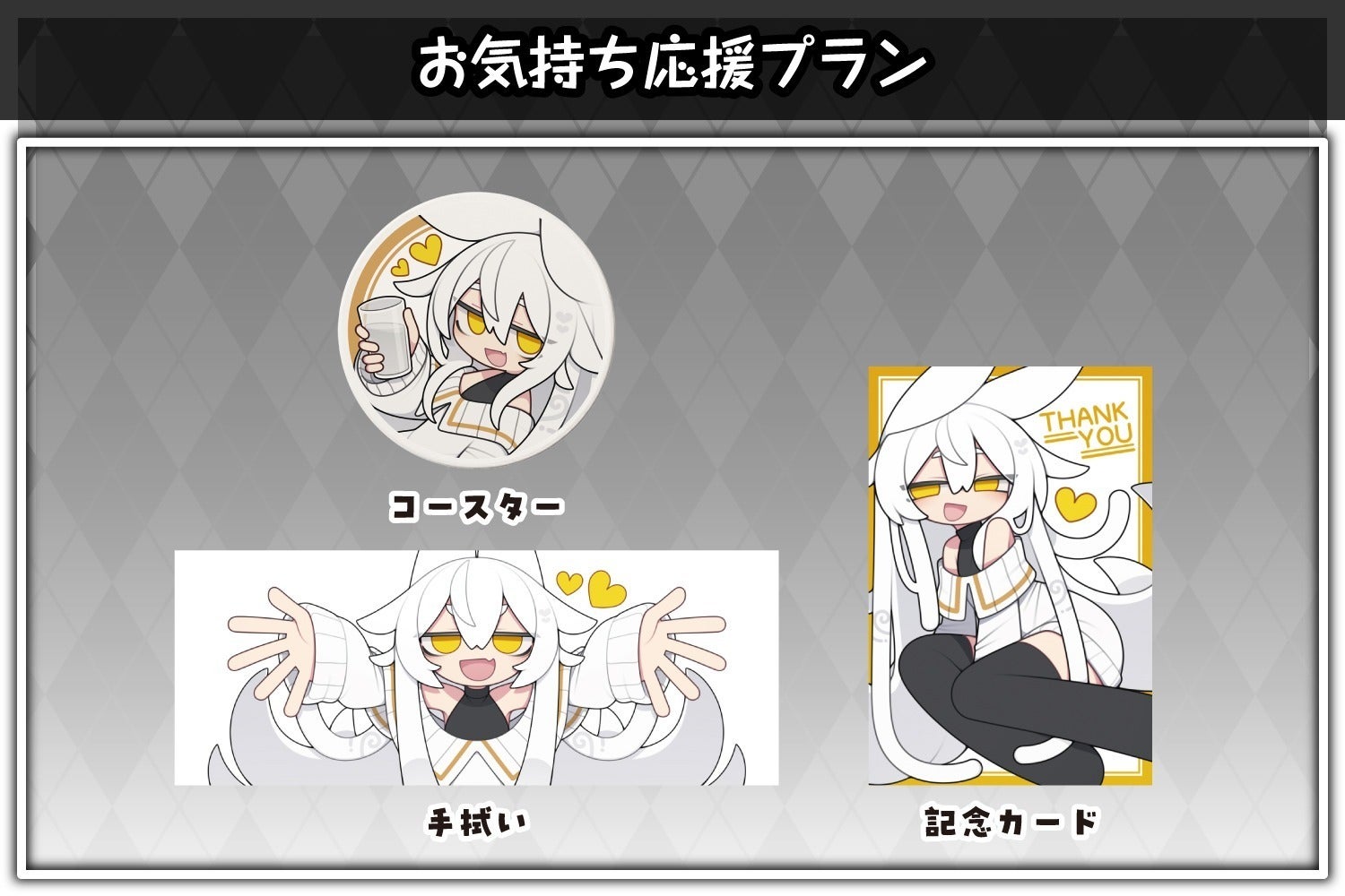 リターン画像