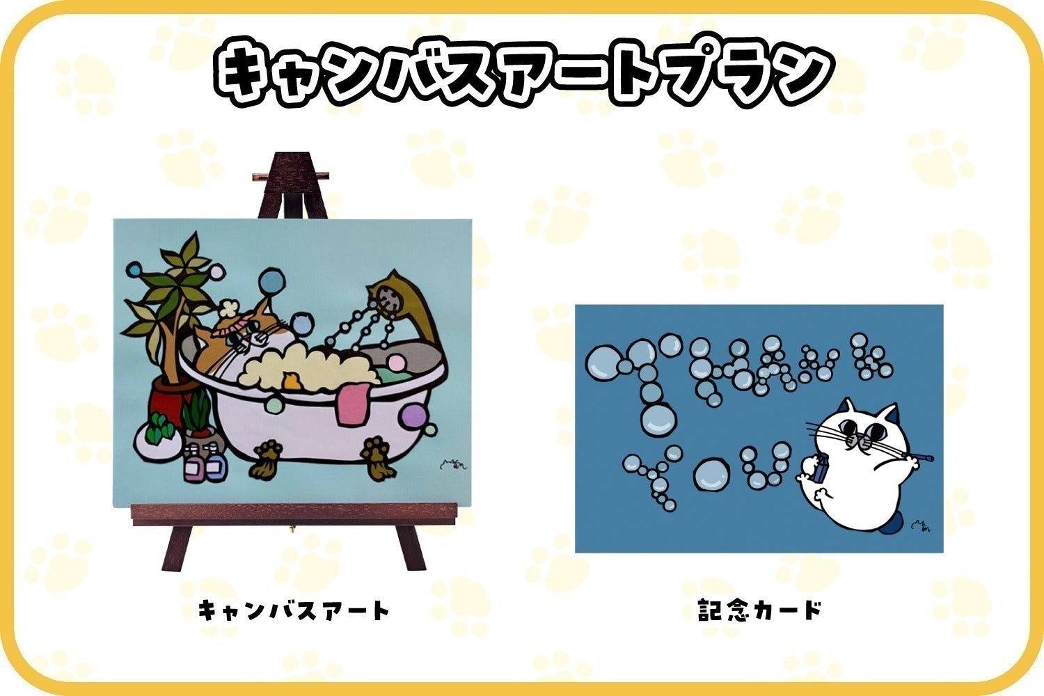リターン画像