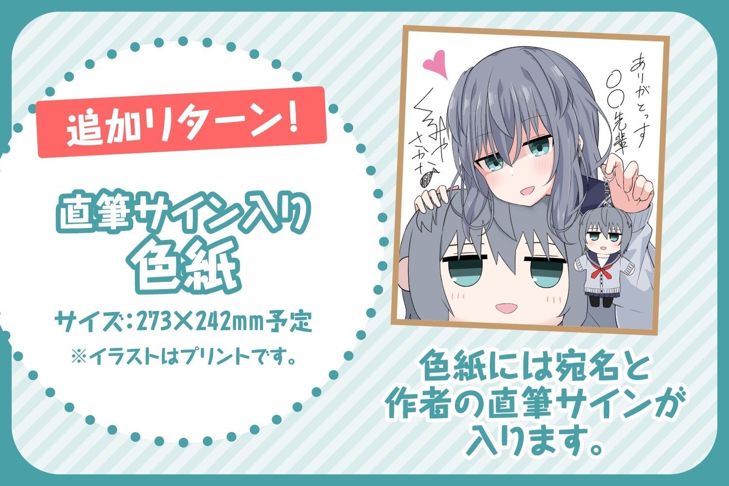 リターン画像