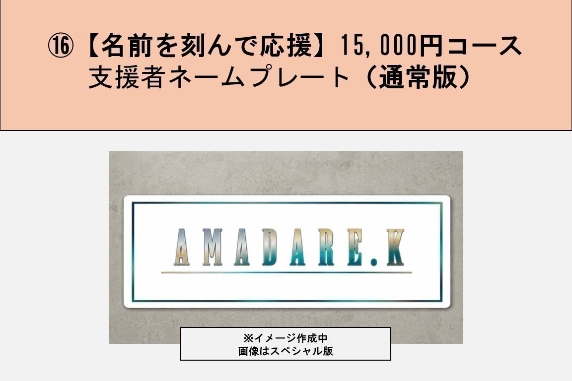 リターン画像