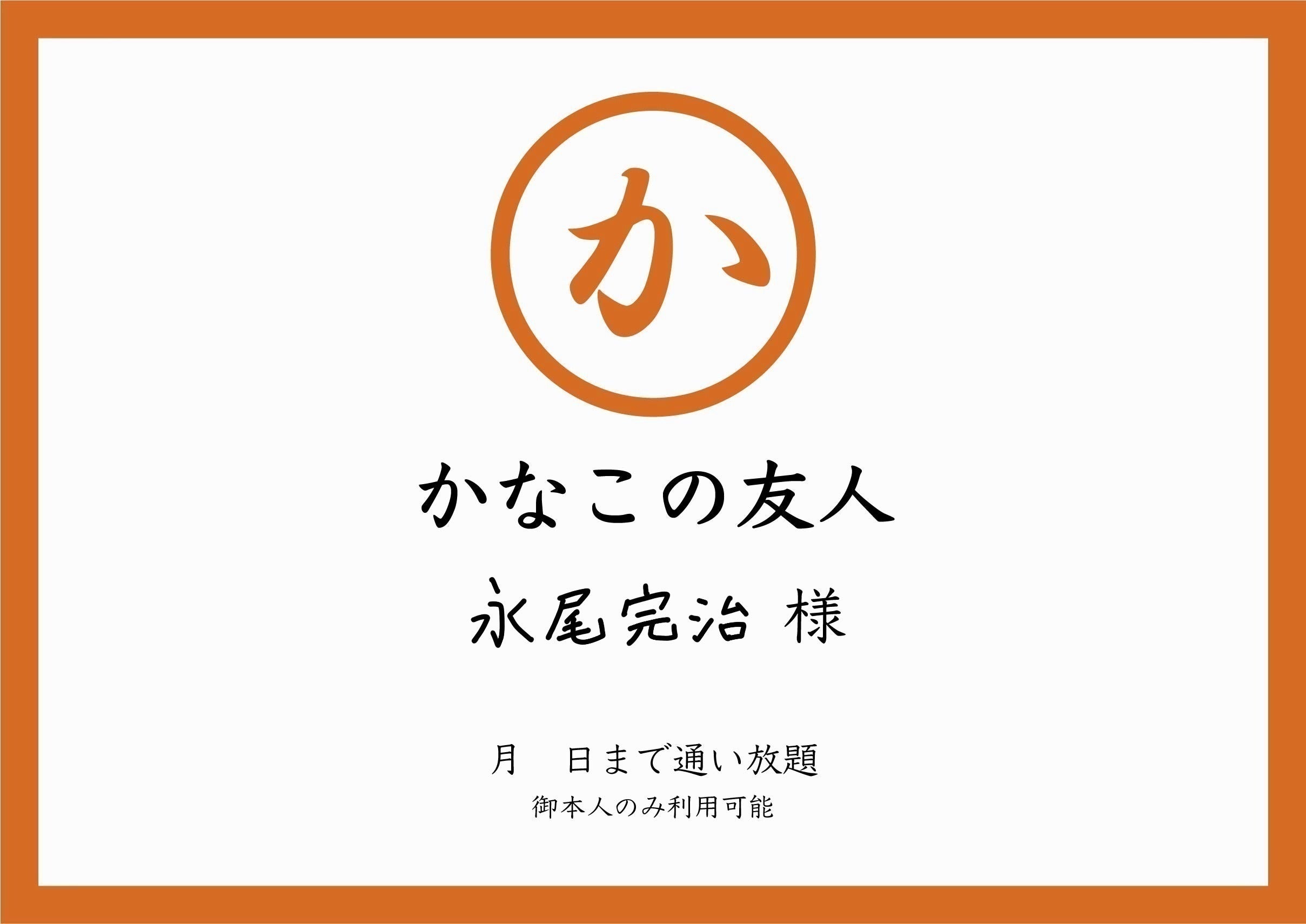 リターン画像