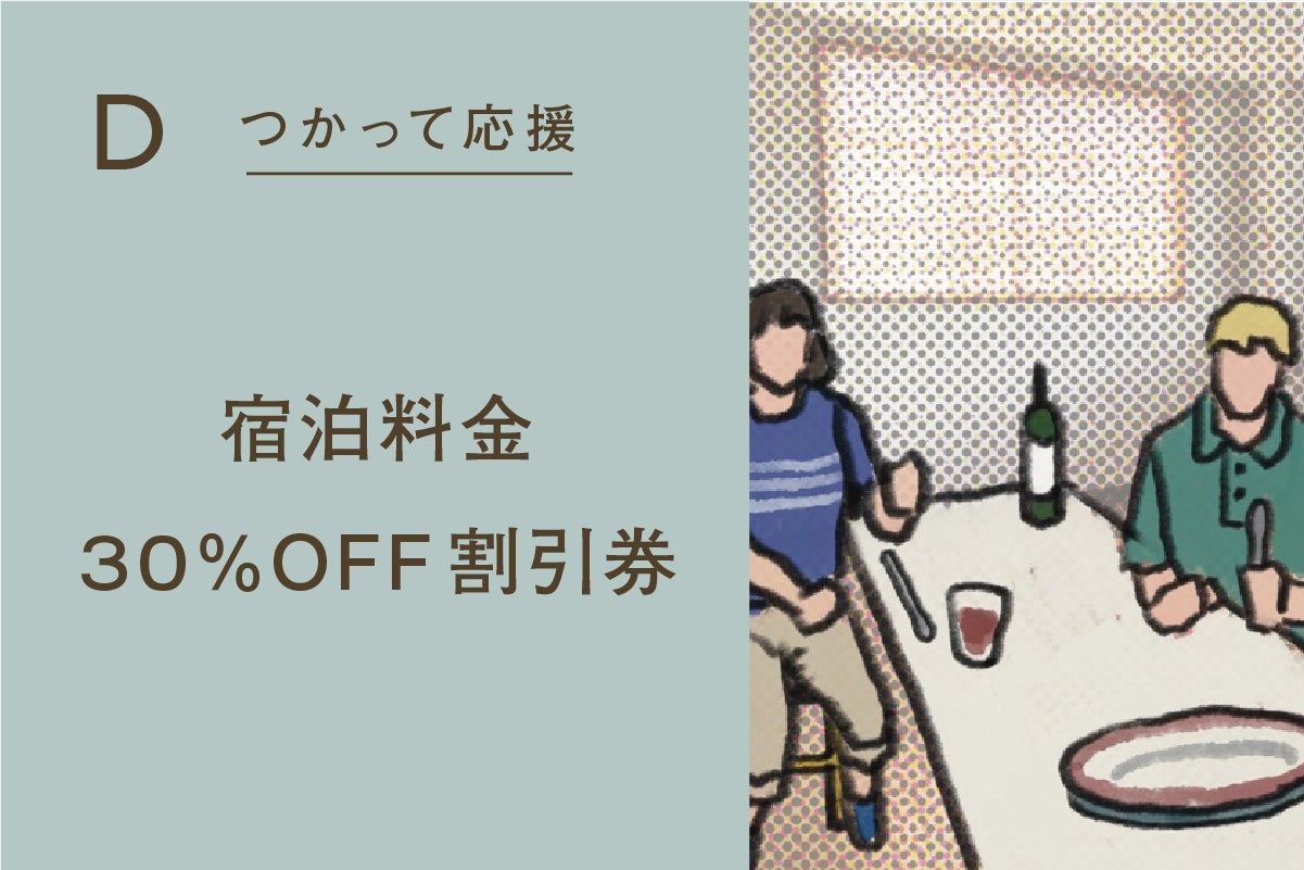 リターン画像
