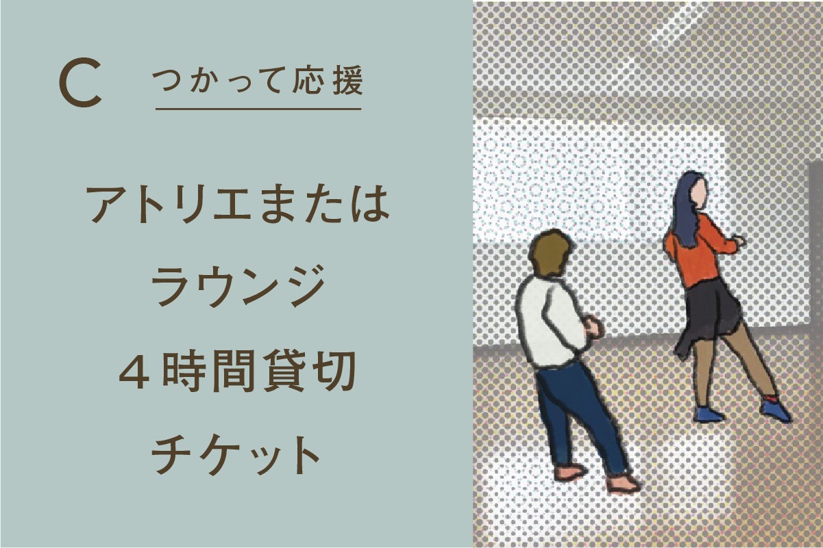 リターン画像
