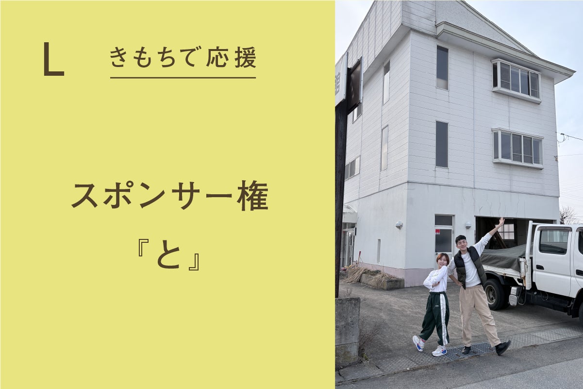 リターン画像
