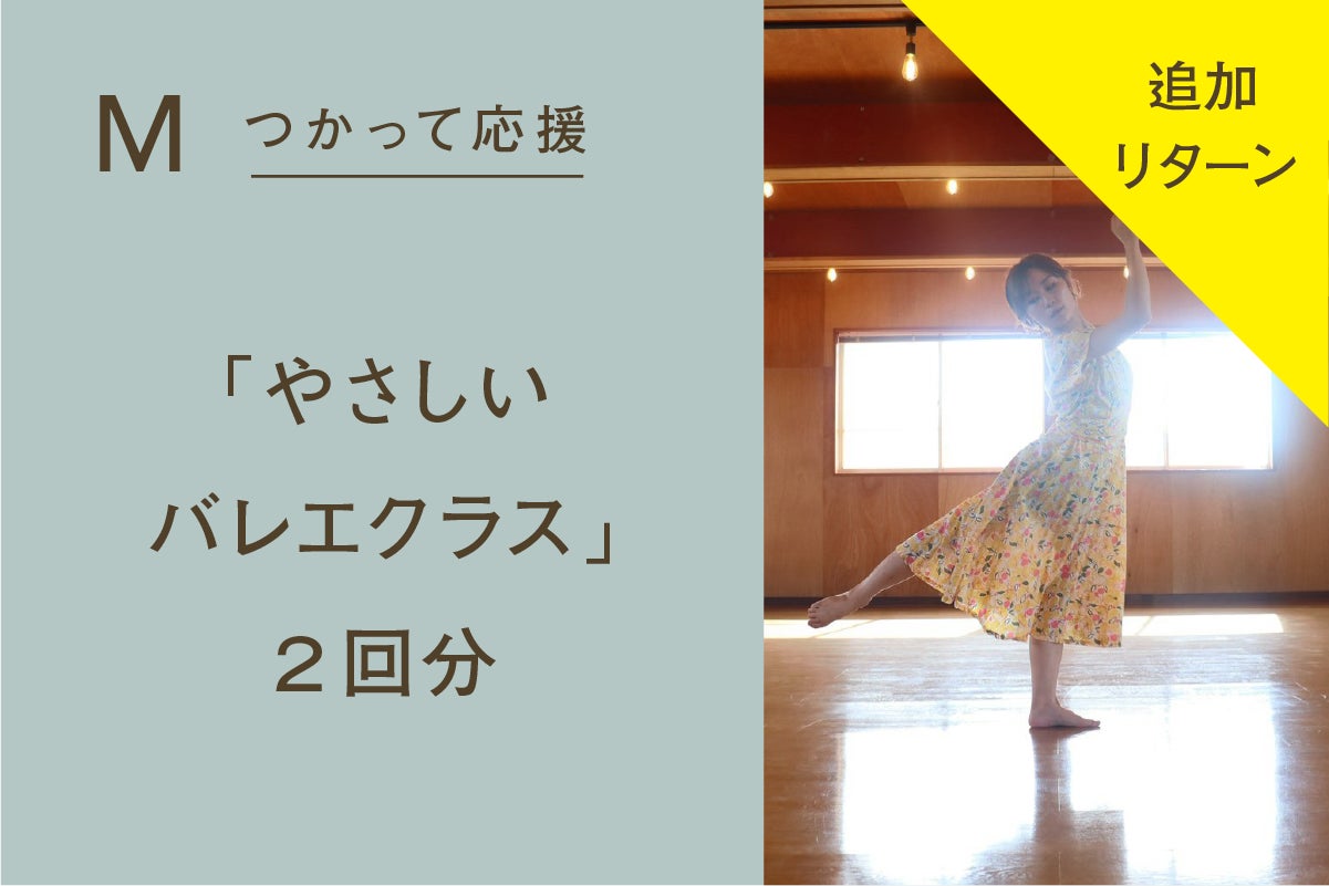 リターン画像