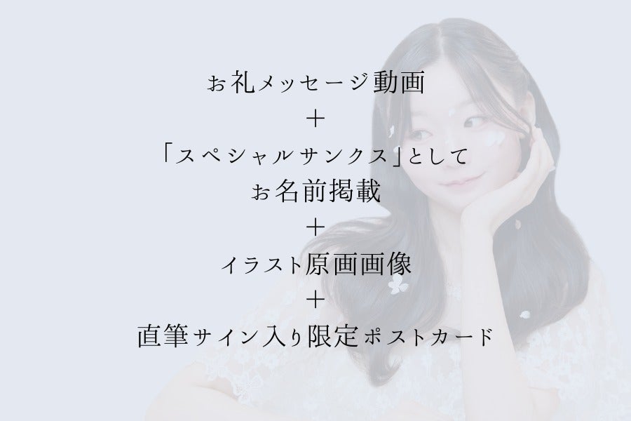 リターン画像