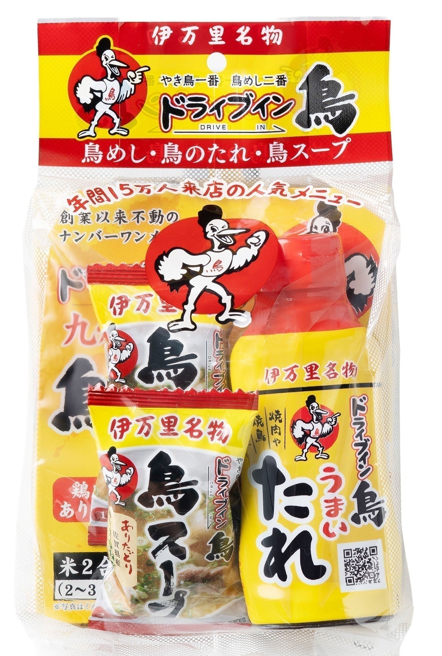 リターン画像