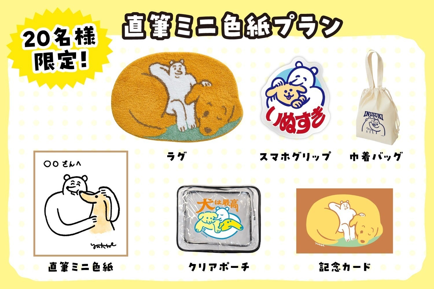 リターン画像