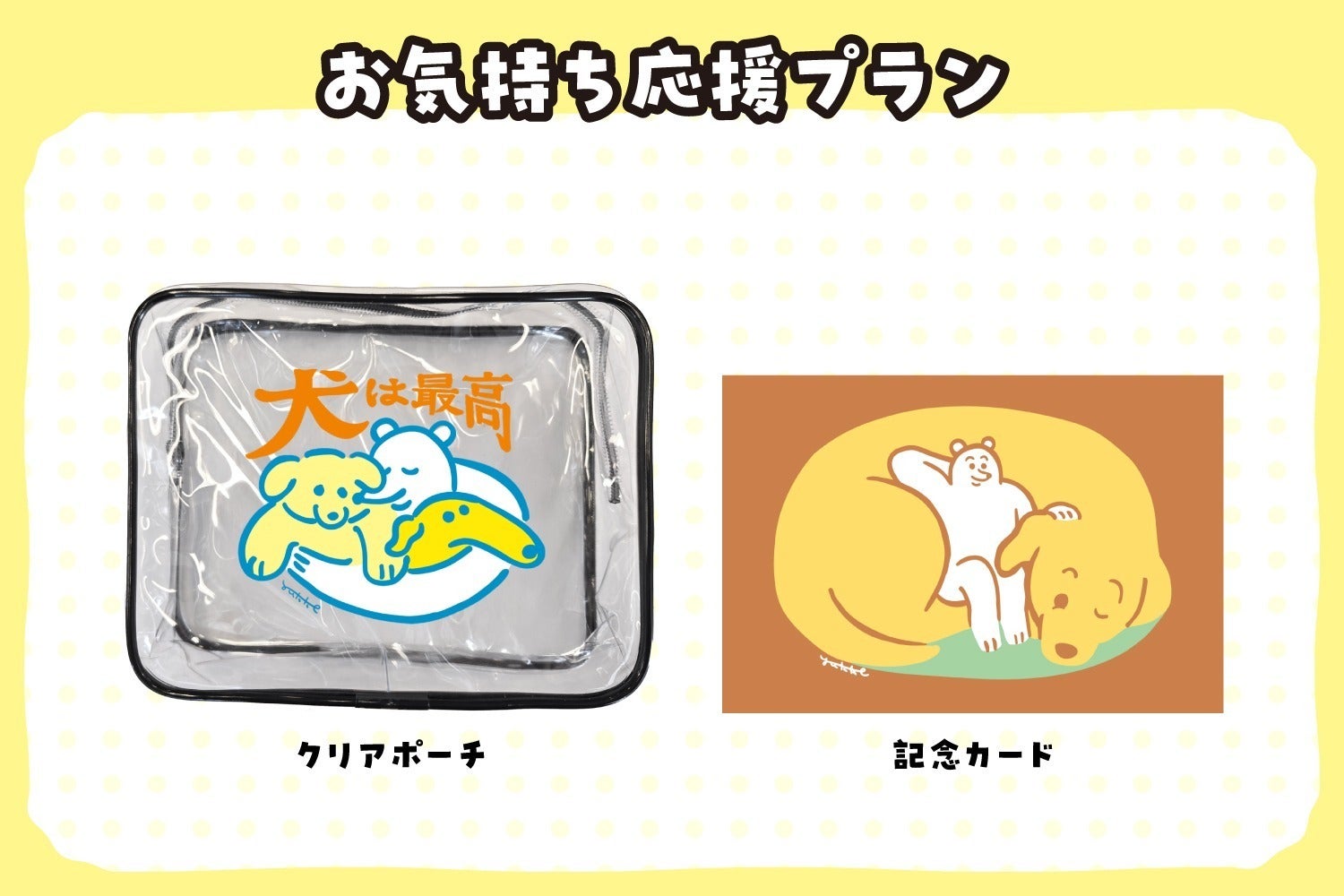 リターン画像