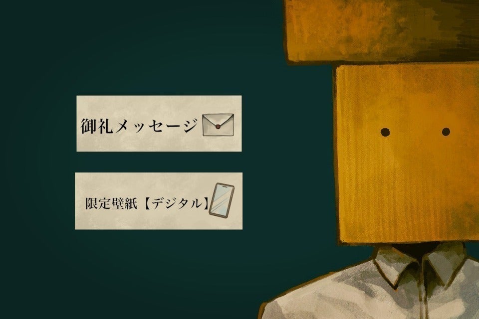 リターン画像