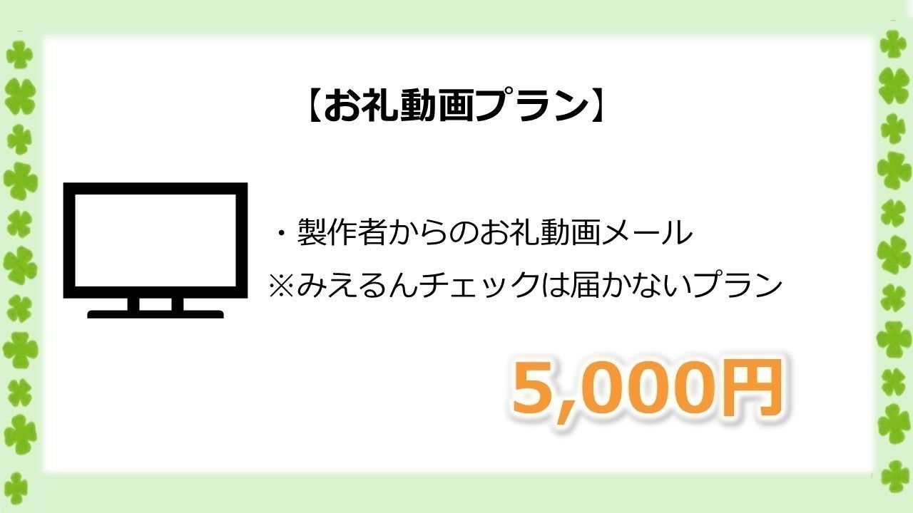 リターン画像