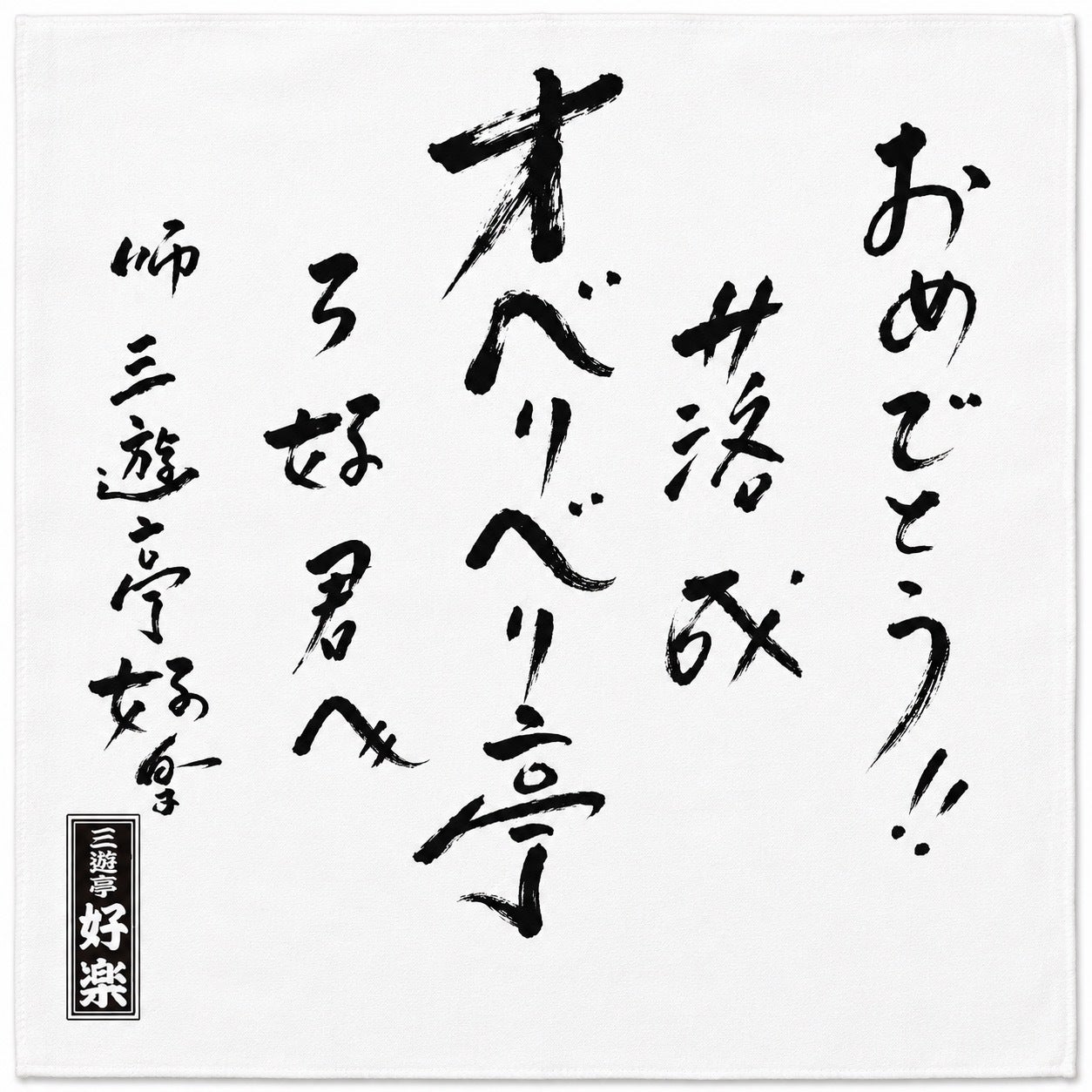 リターン画像