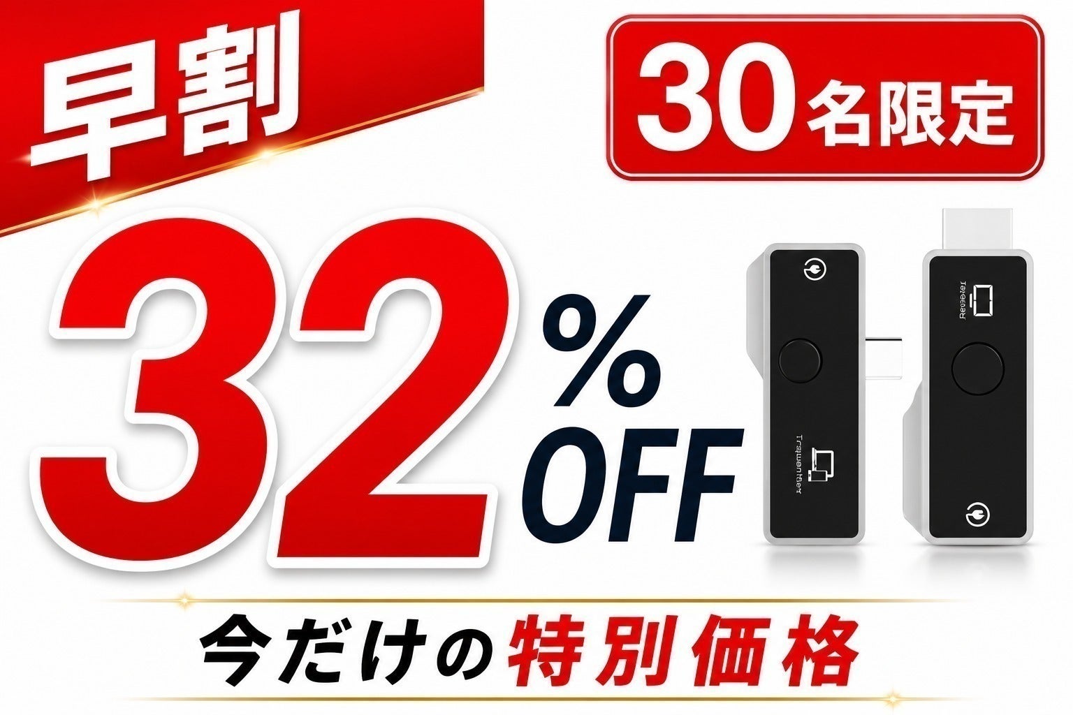 リターン画像