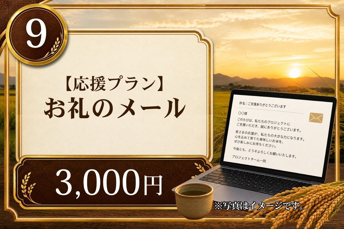 リターン画像