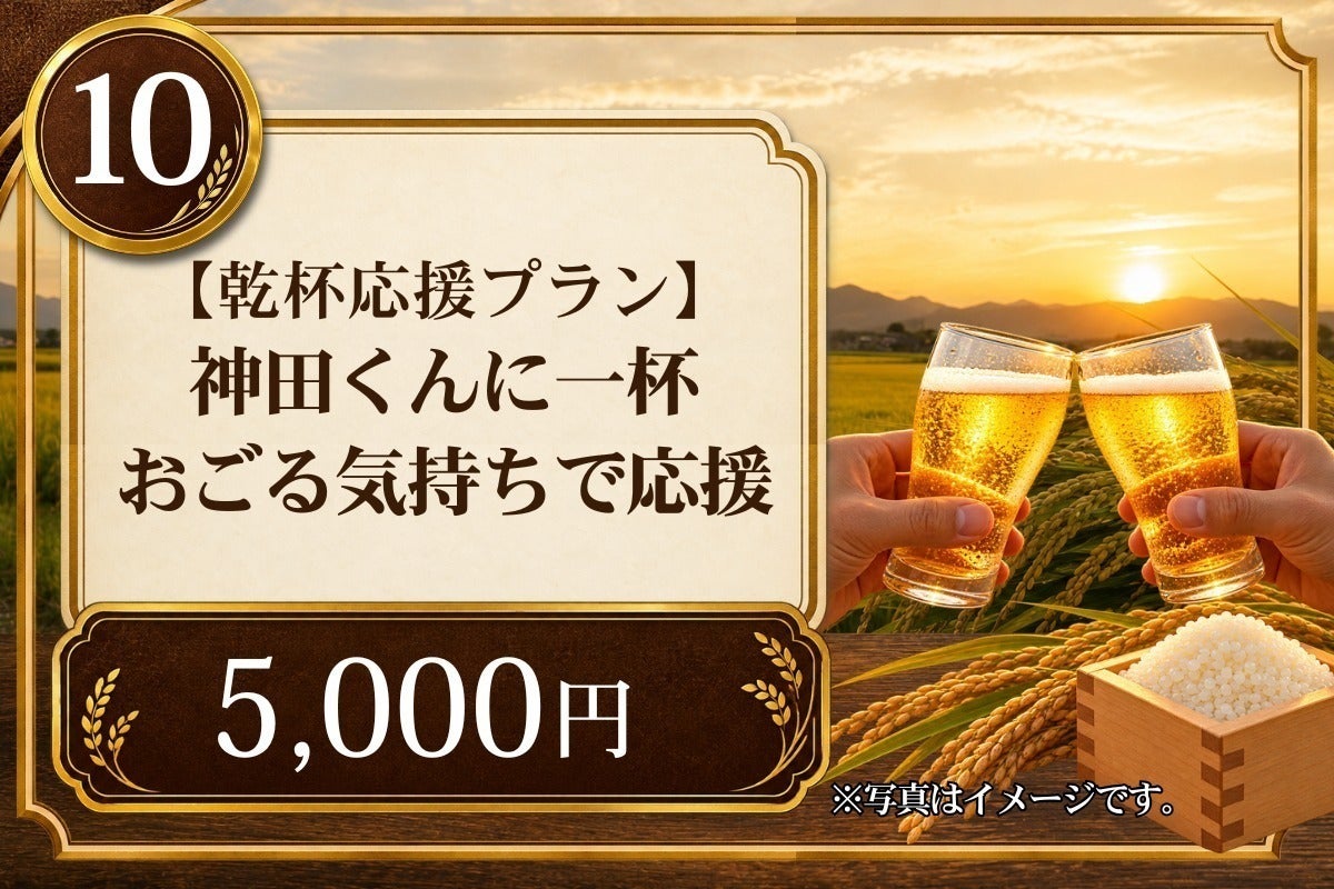 リターン画像