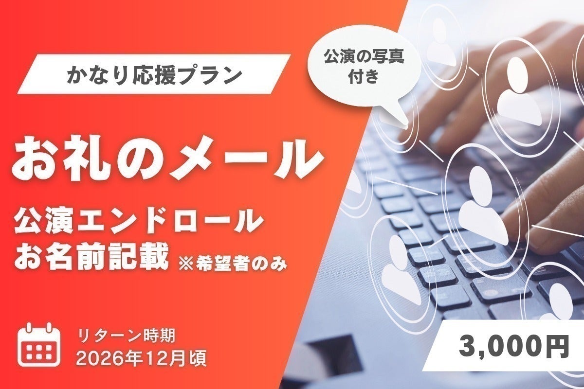 リターン画像