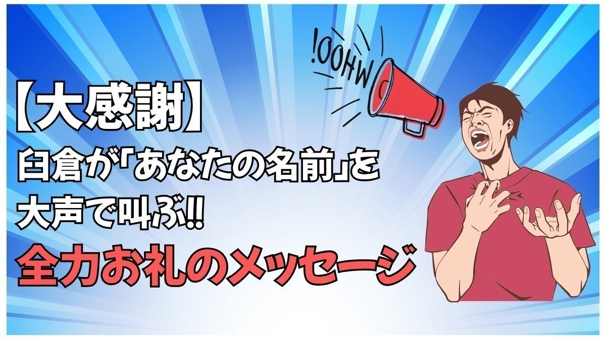 リターン画像
