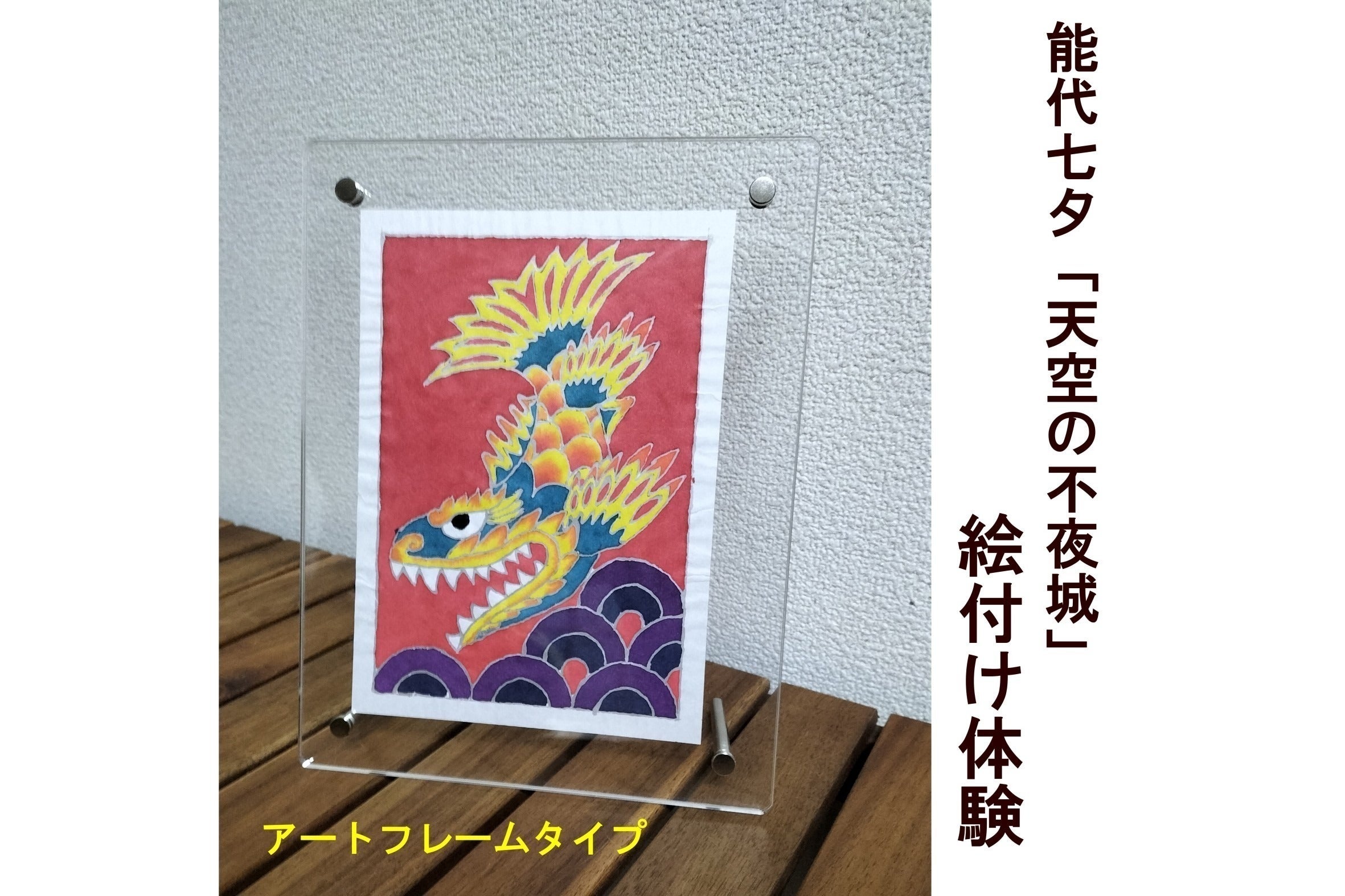 リターン画像