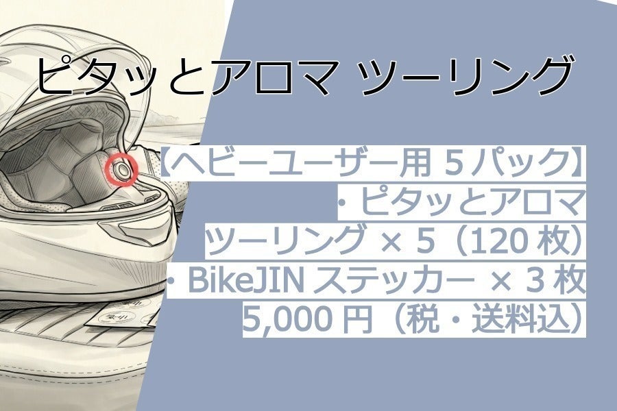 リターン画像
