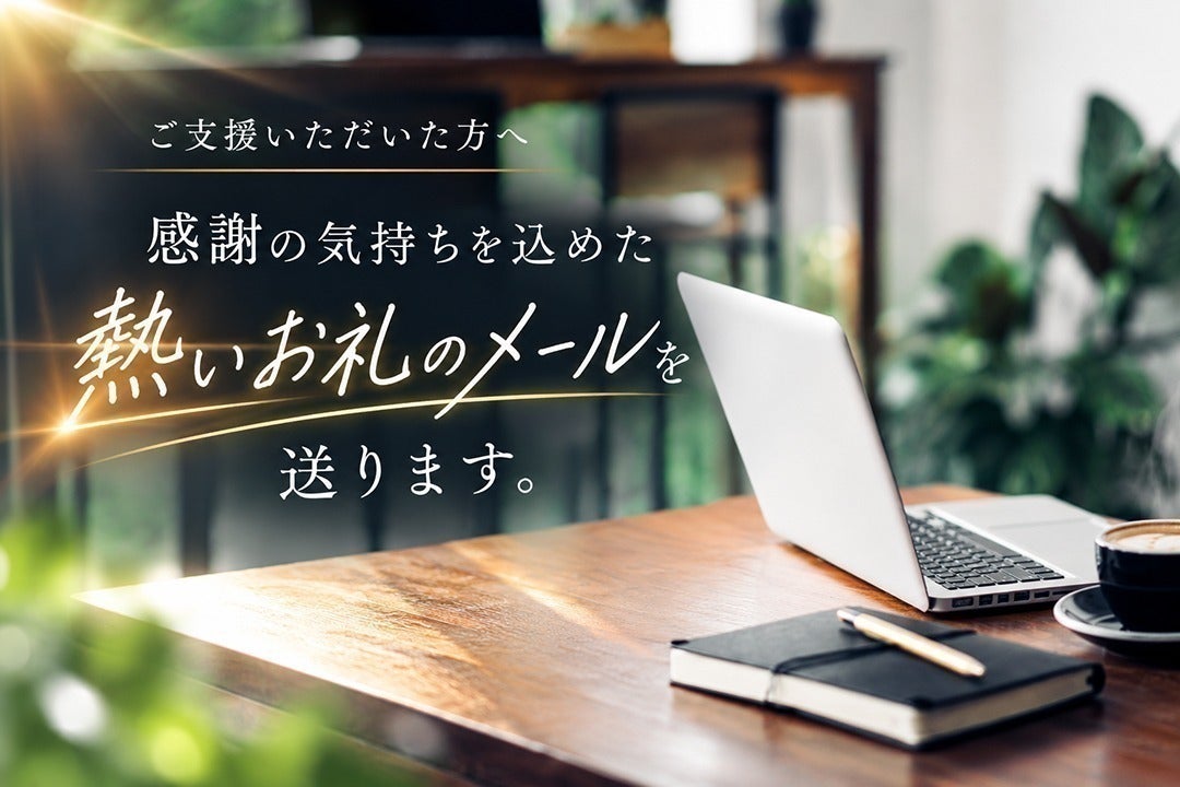 リターン画像