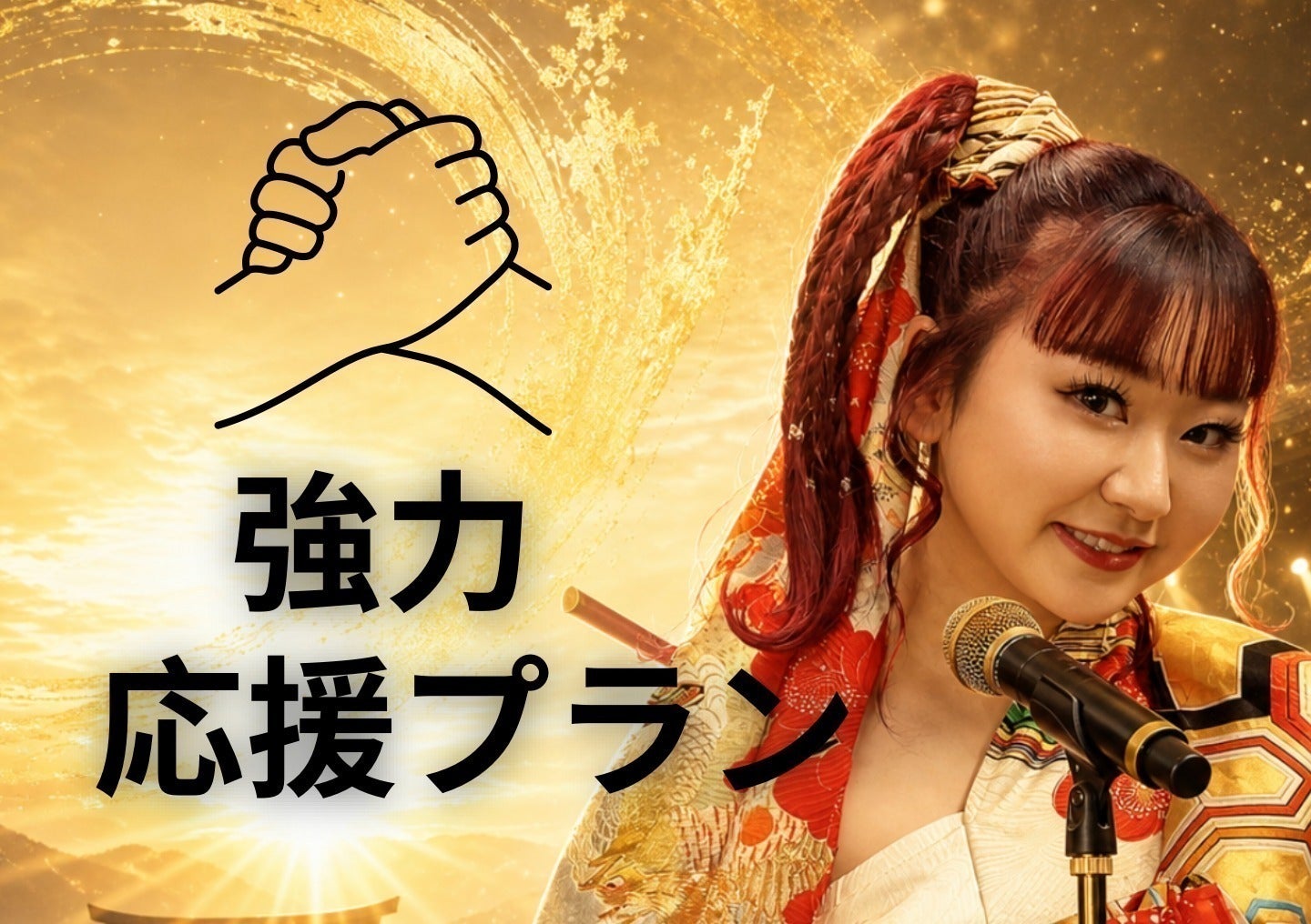 リターン画像