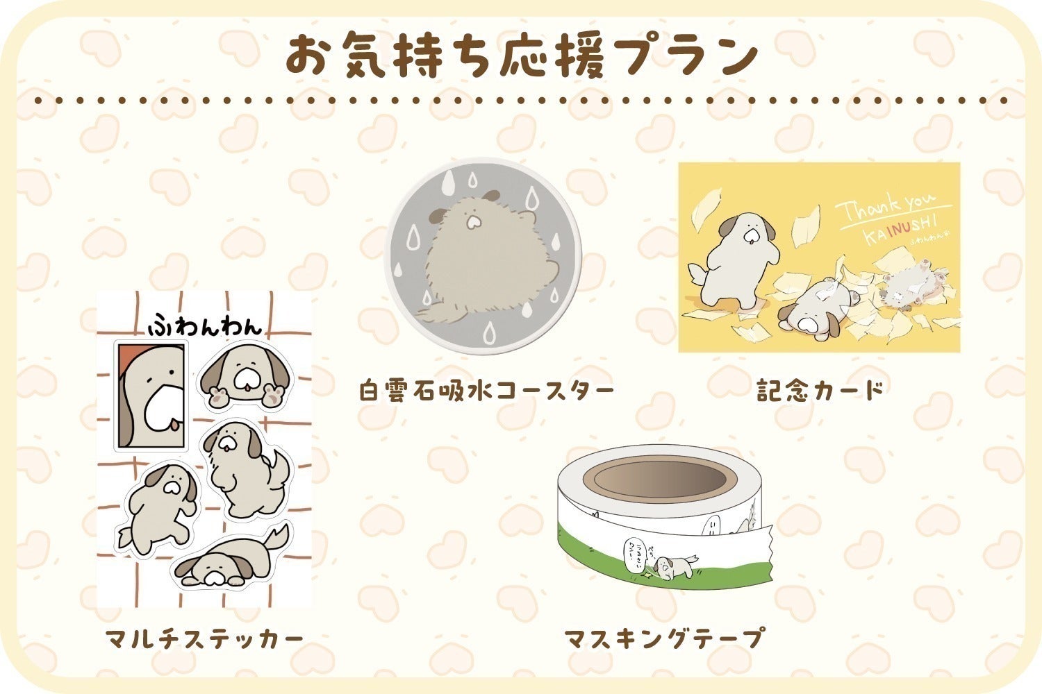リターン画像