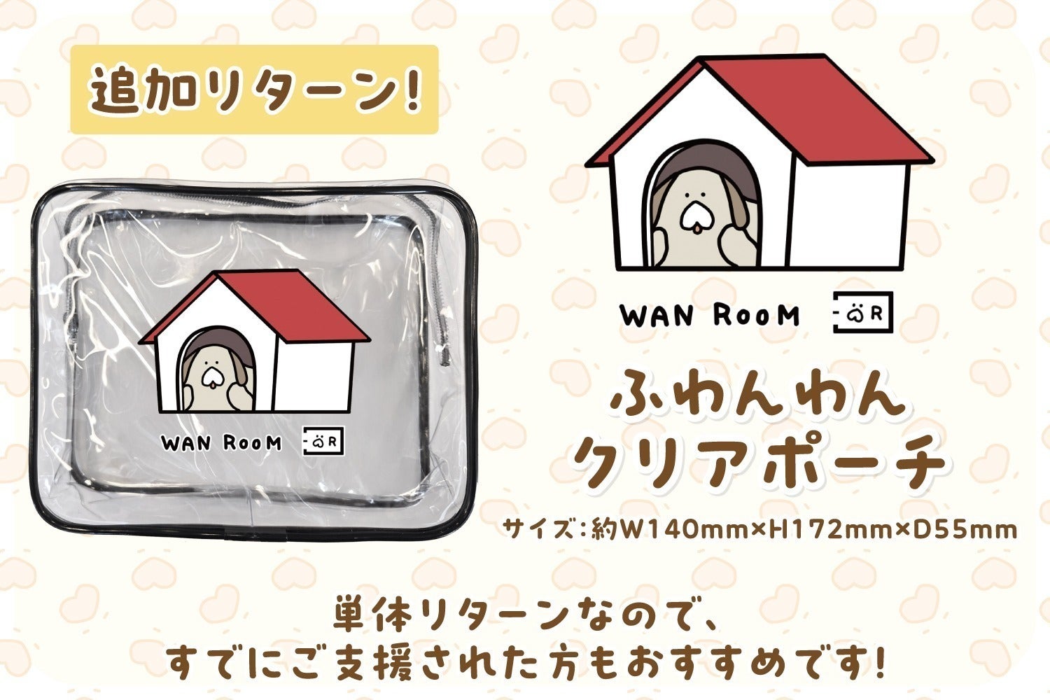 リターン画像