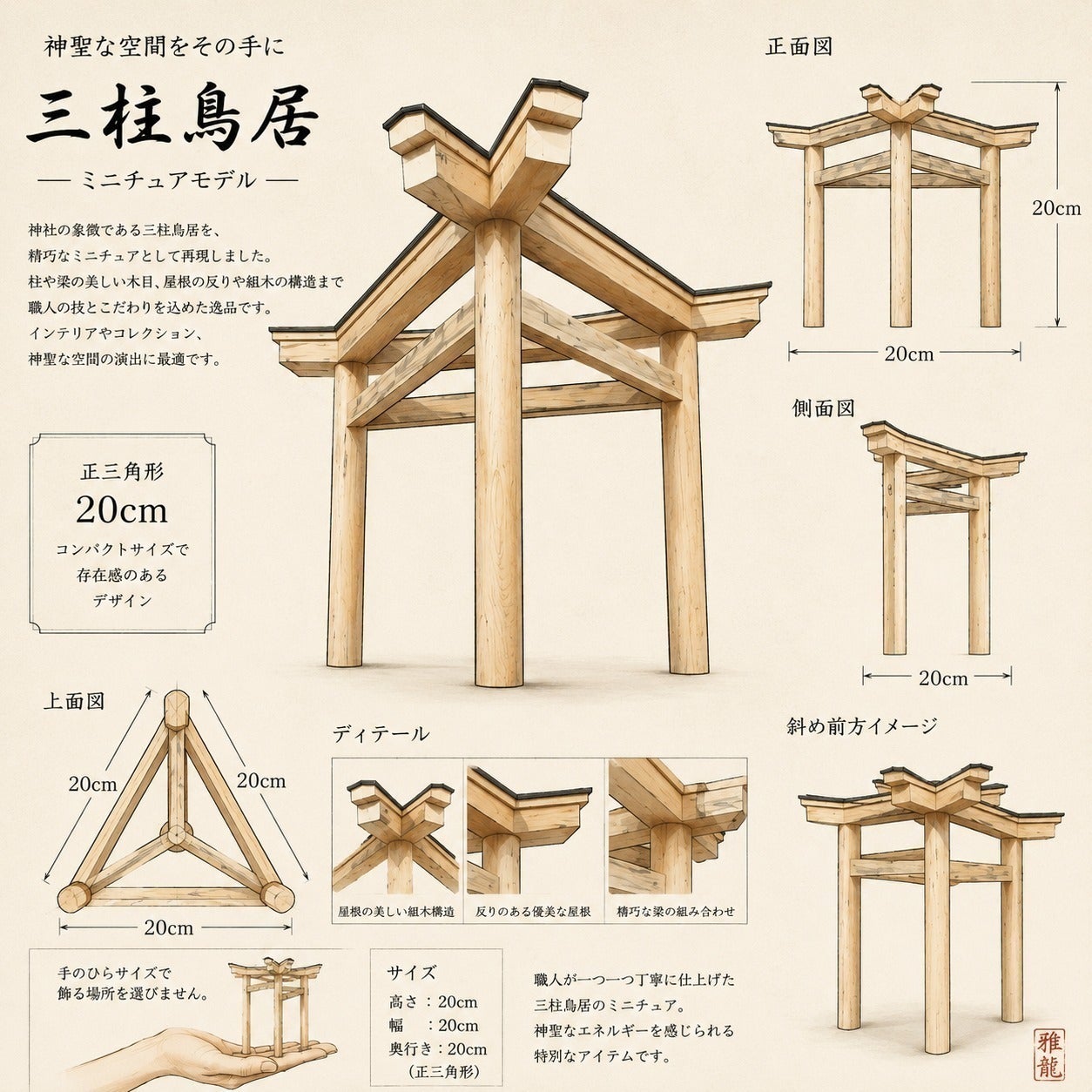 リターン画像