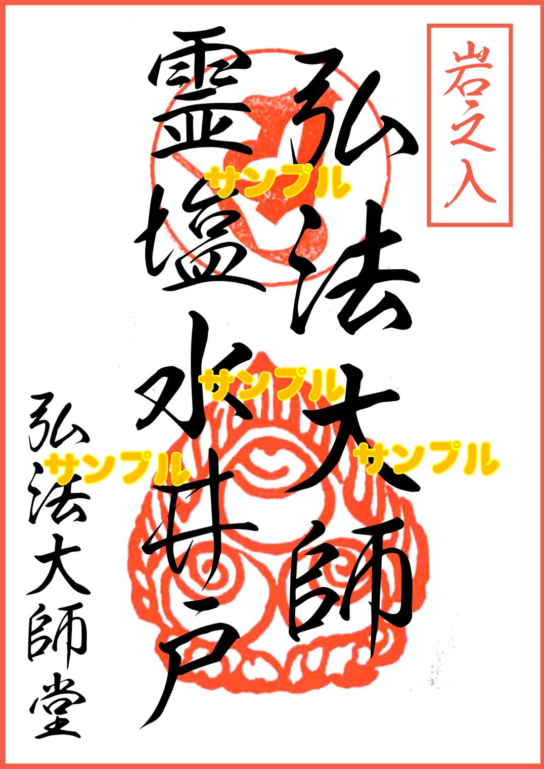 リターン画像