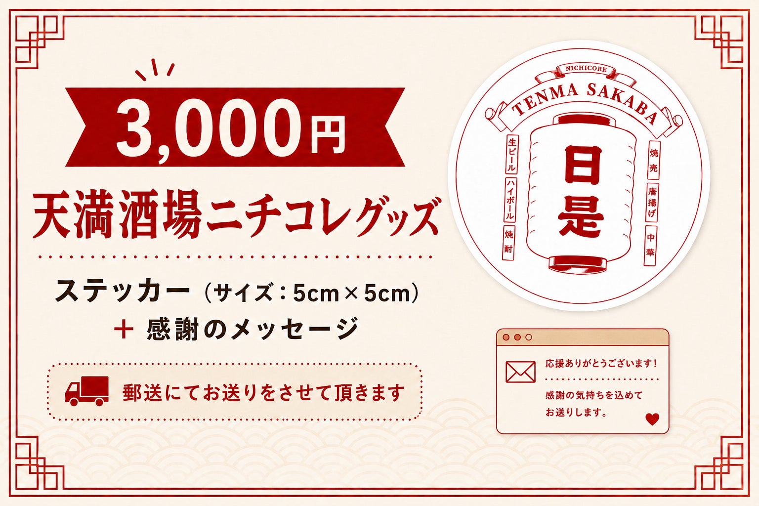 リターン画像