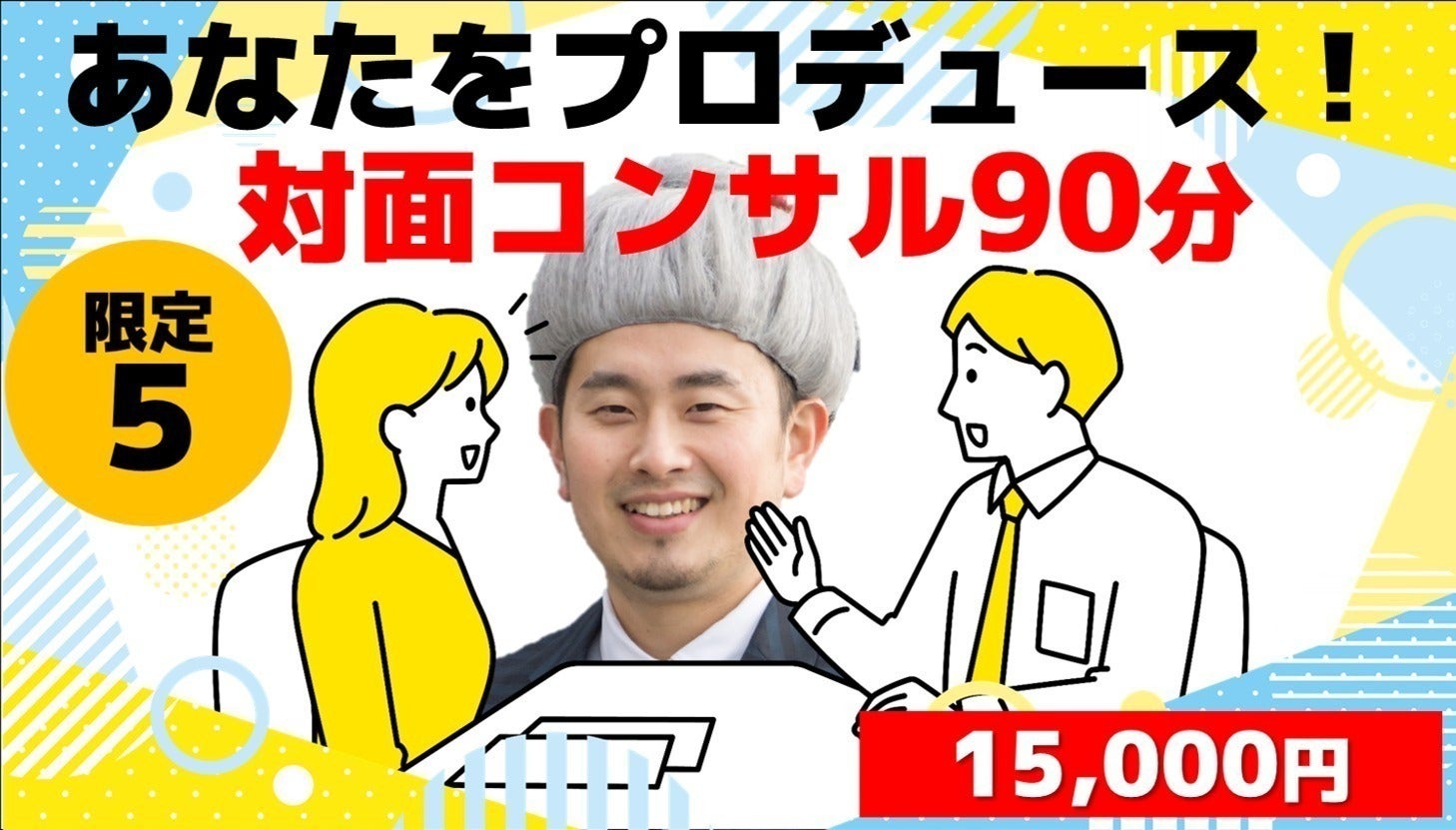 リターン画像