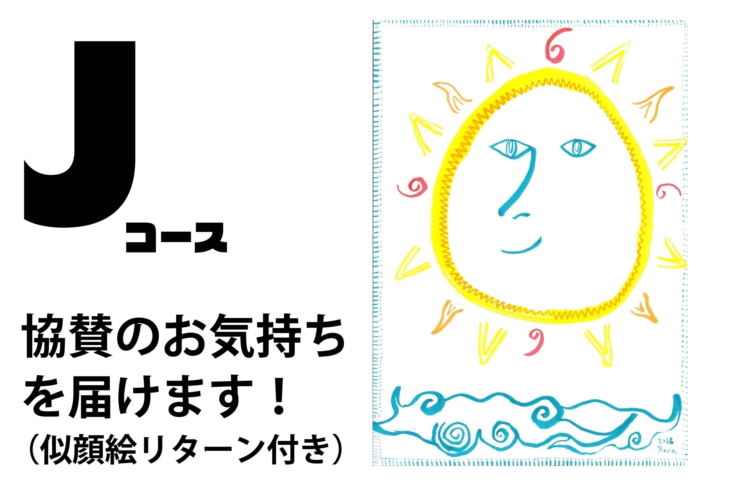 リターン画像