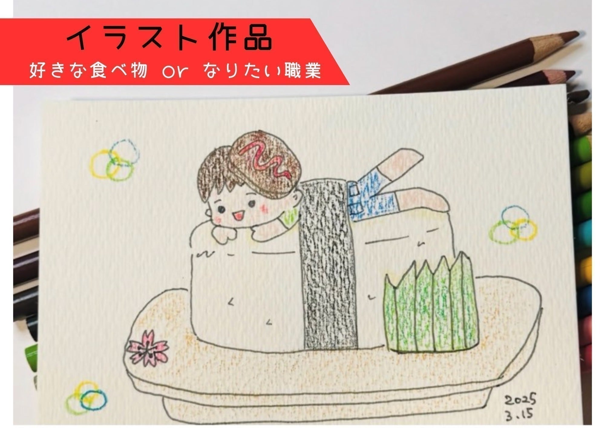 リターン画像