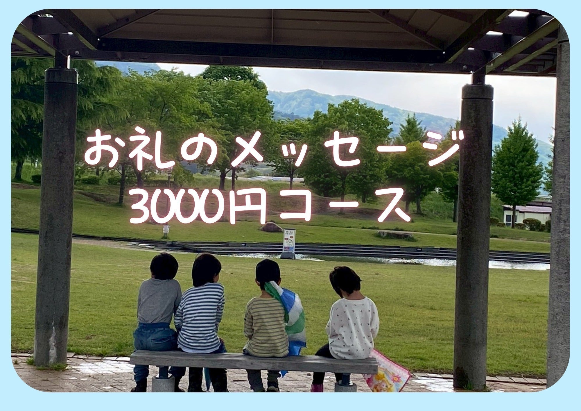 リターン画像