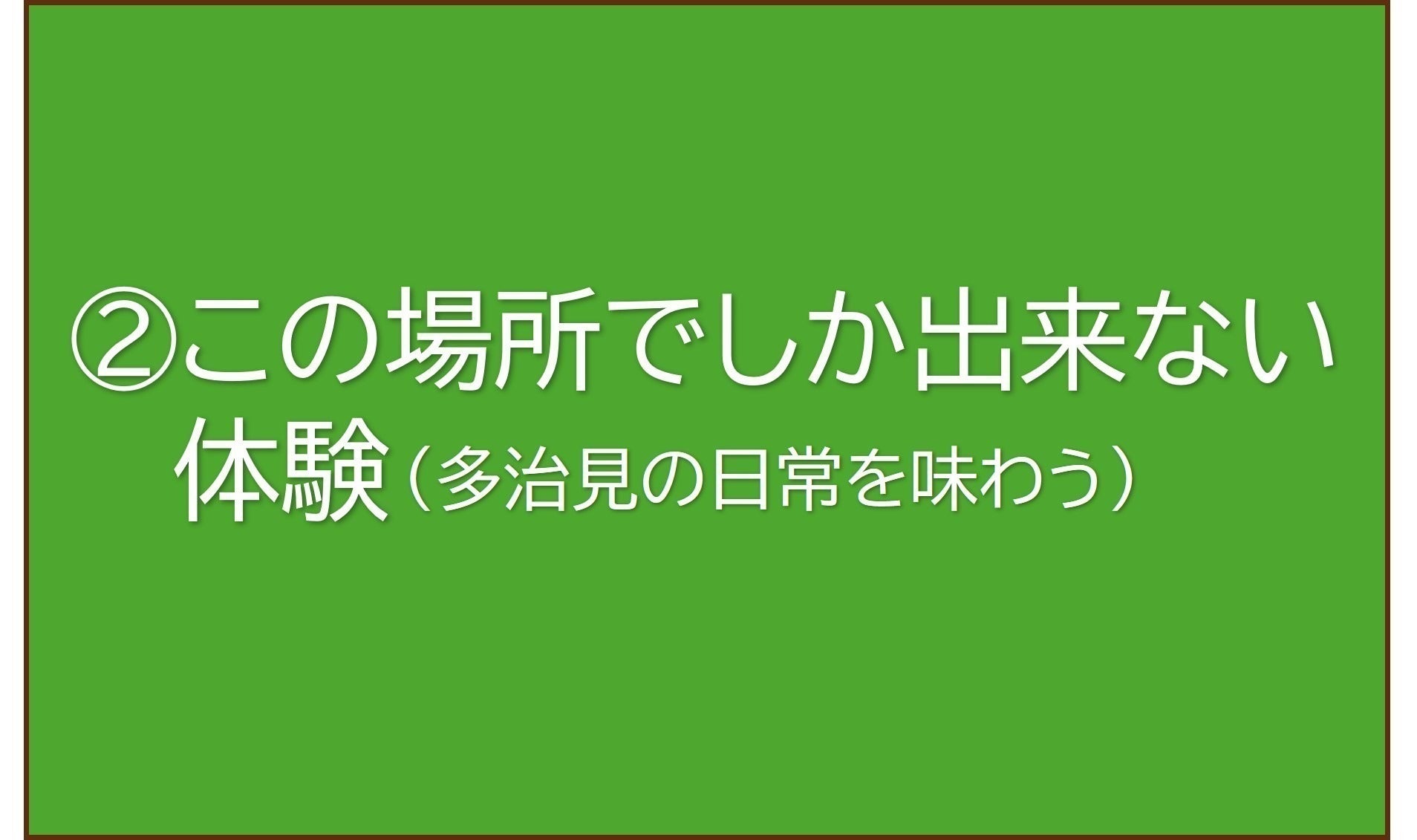 リターン画像