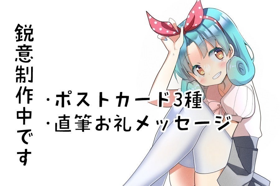 リターン画像