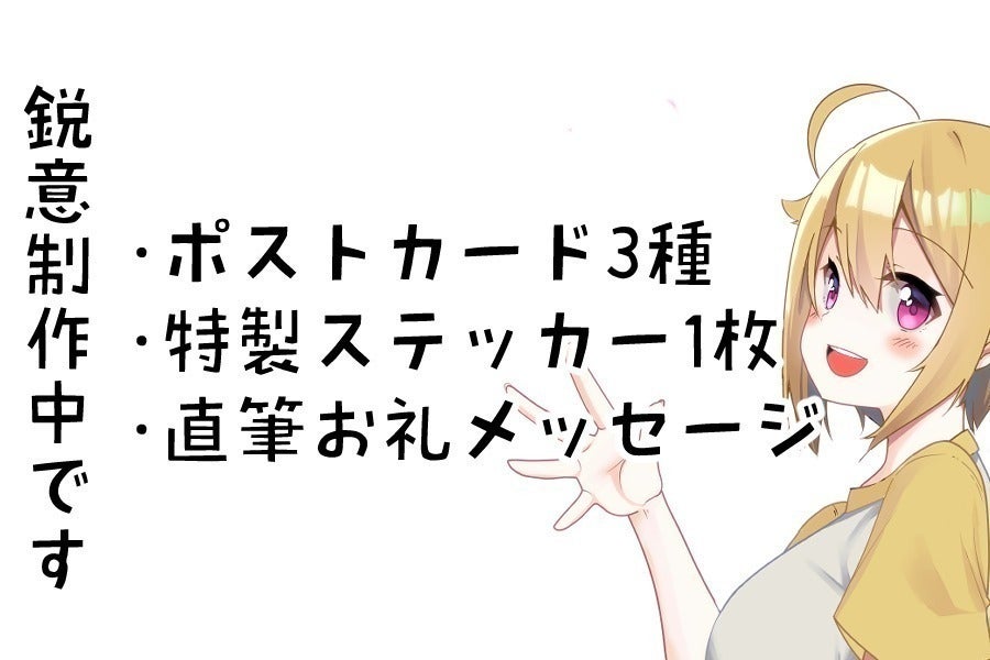 リターン画像