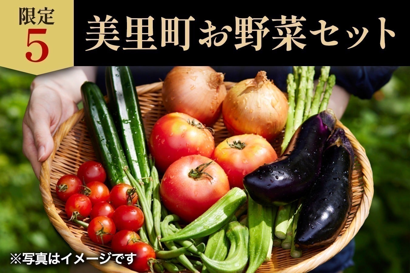 リターン画像