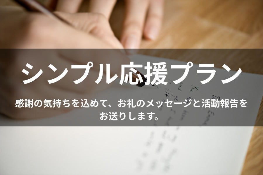 リターン画像