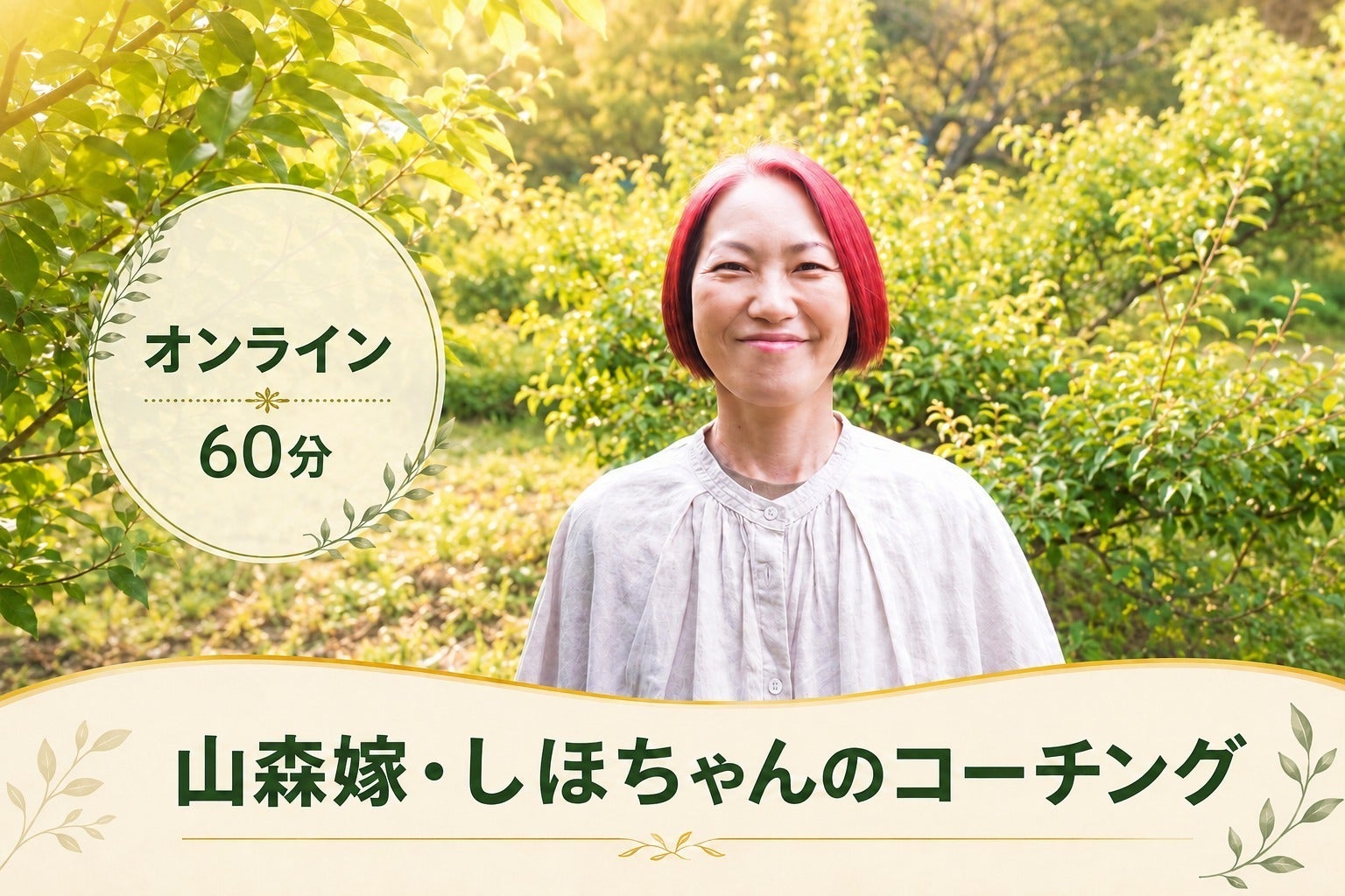 リターン画像