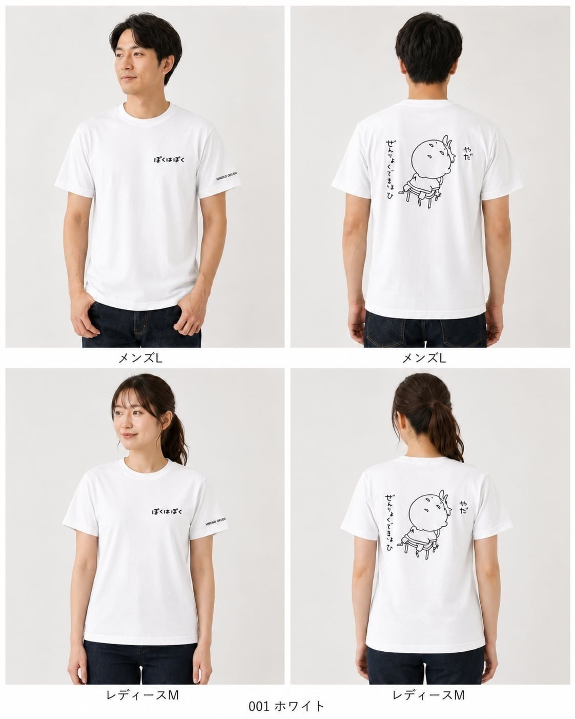 リターン画像