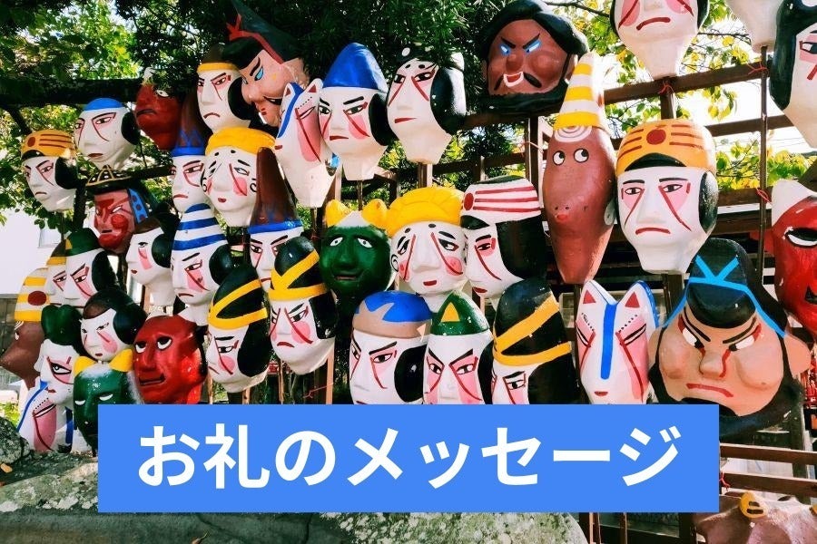 リターン画像