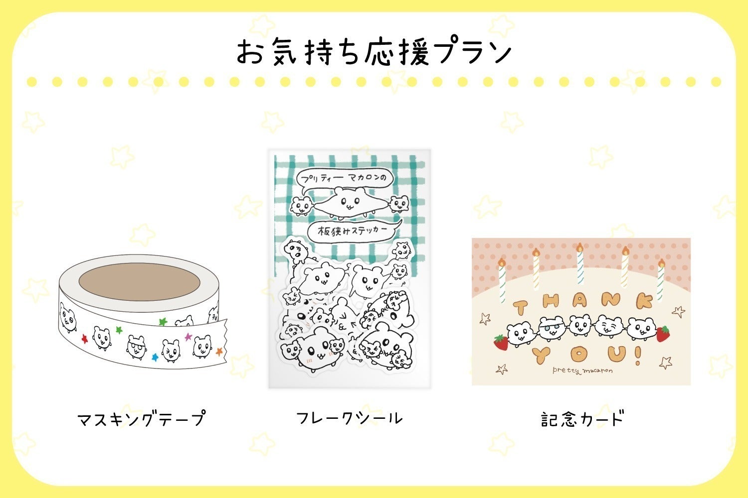 リターン画像