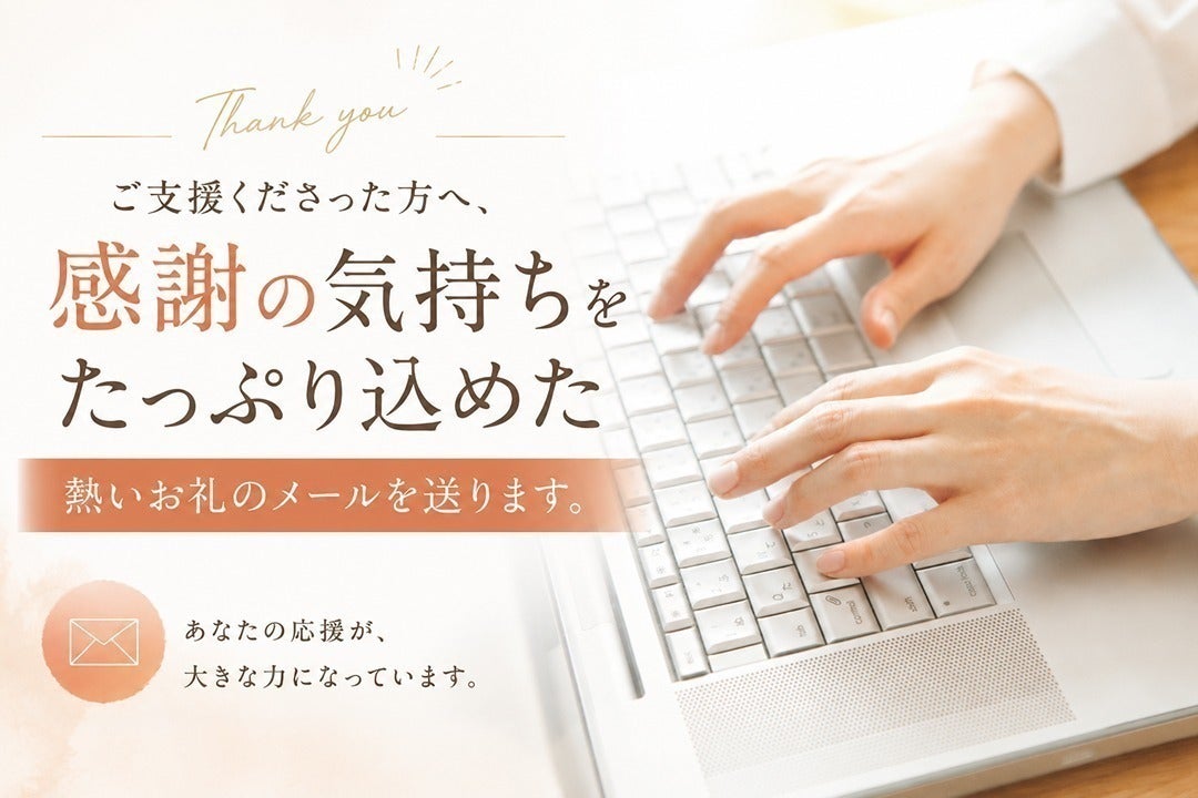 リターン画像