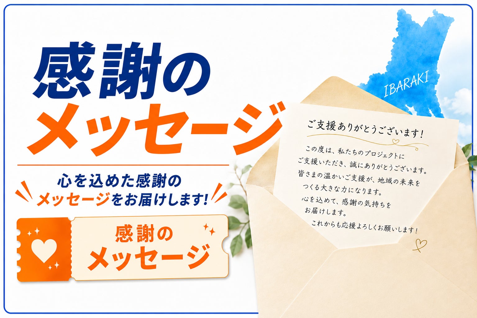 リターン画像