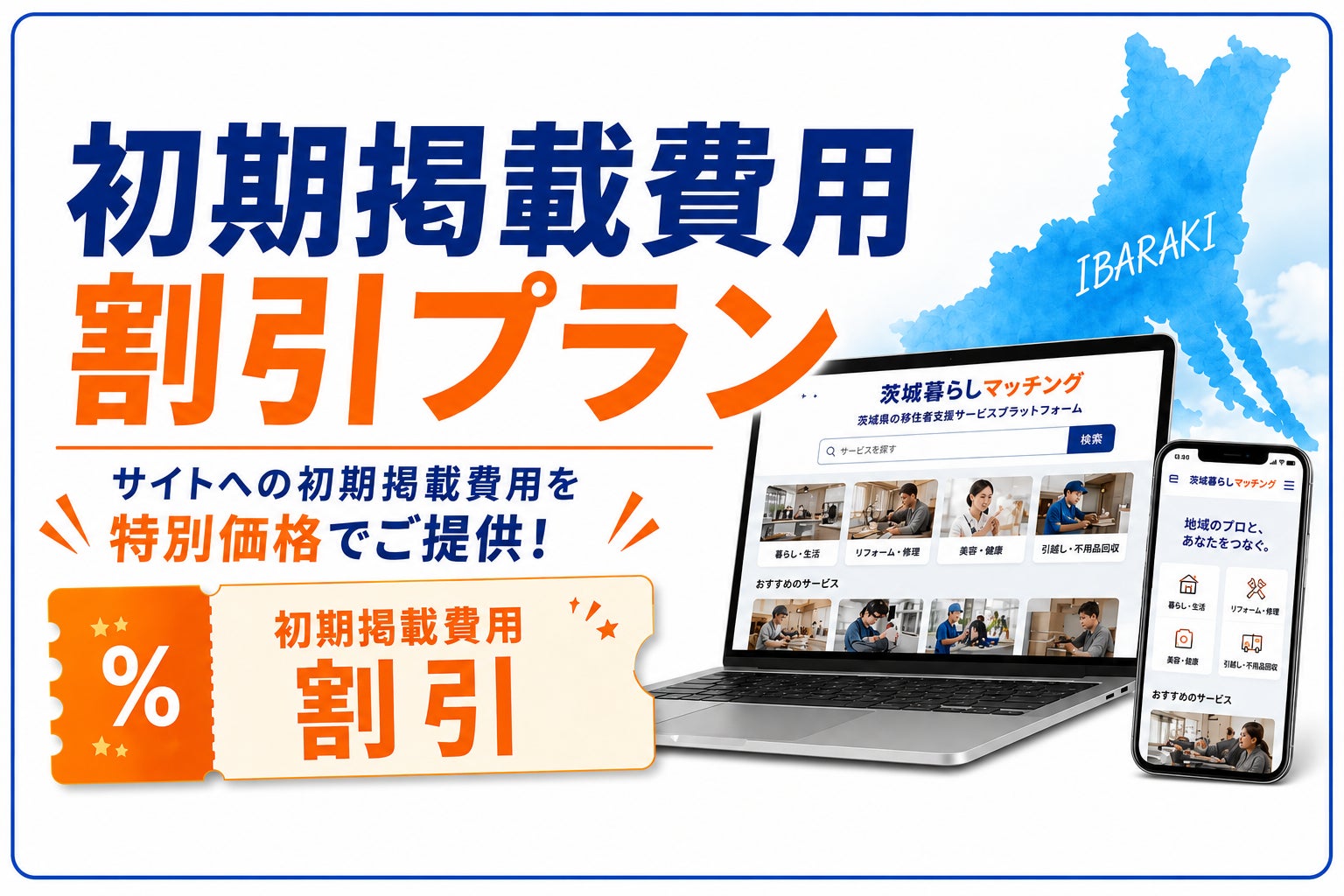 リターン画像