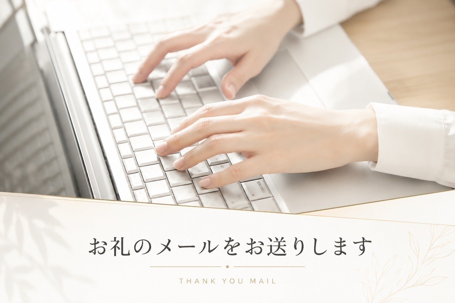 リターン画像