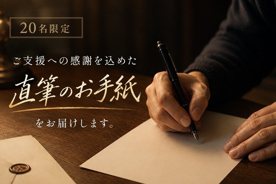リターン画像