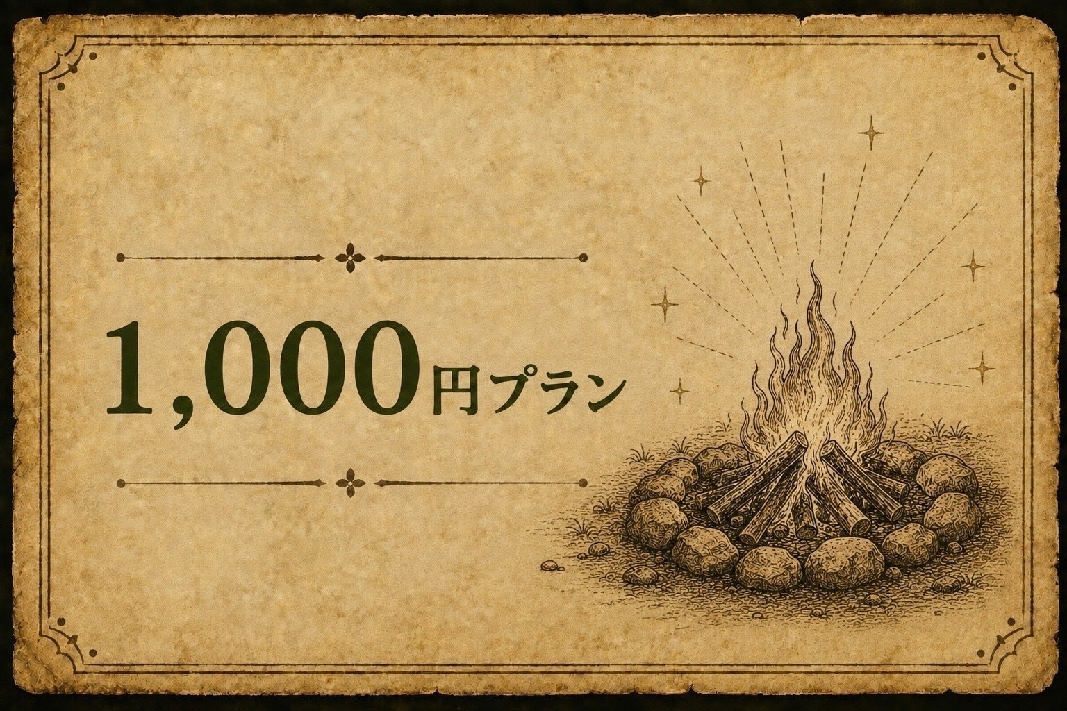 リターン画像