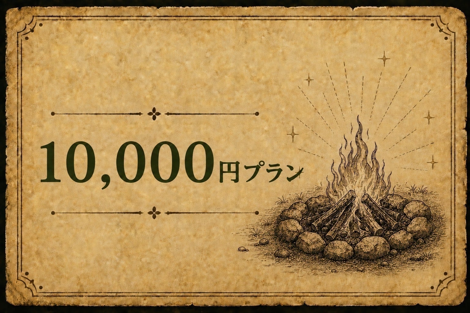 リターン画像